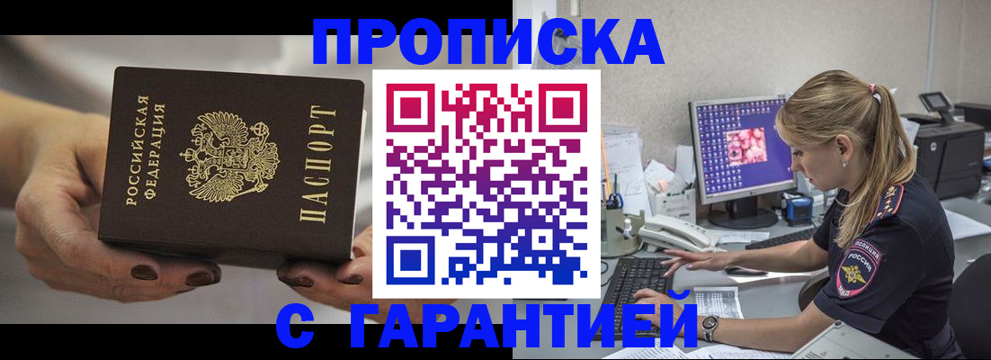 регистрация в Анадыре